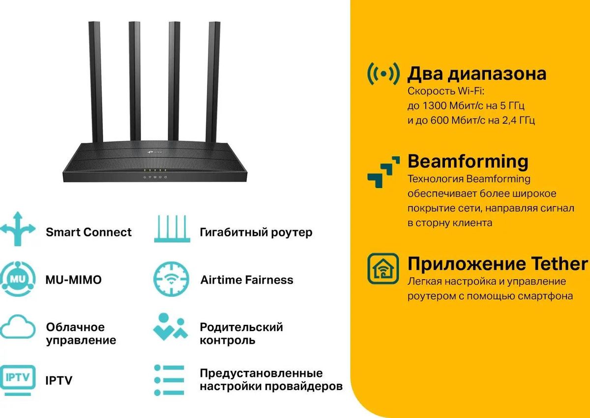 Wi-Fi роутер TP-LINK Archer C80, черный