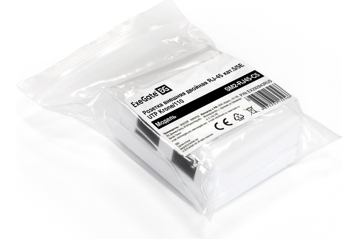Розетка внешняя двойная Exegate EX292843RUS  SM2-RJ45-C5 RJ-45 кат.5/5E UTP Krone/110