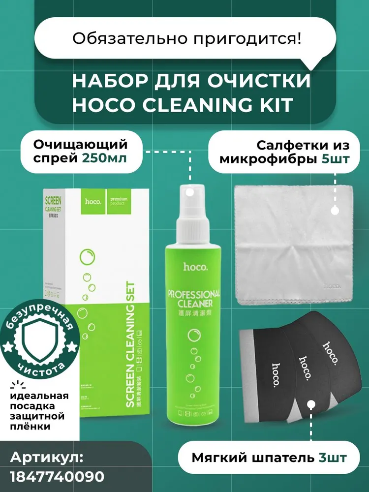 Защитная пленка ручного выравнивания Hoco GF006 для плоттера (50 шт. в компл.), (Прозрач	