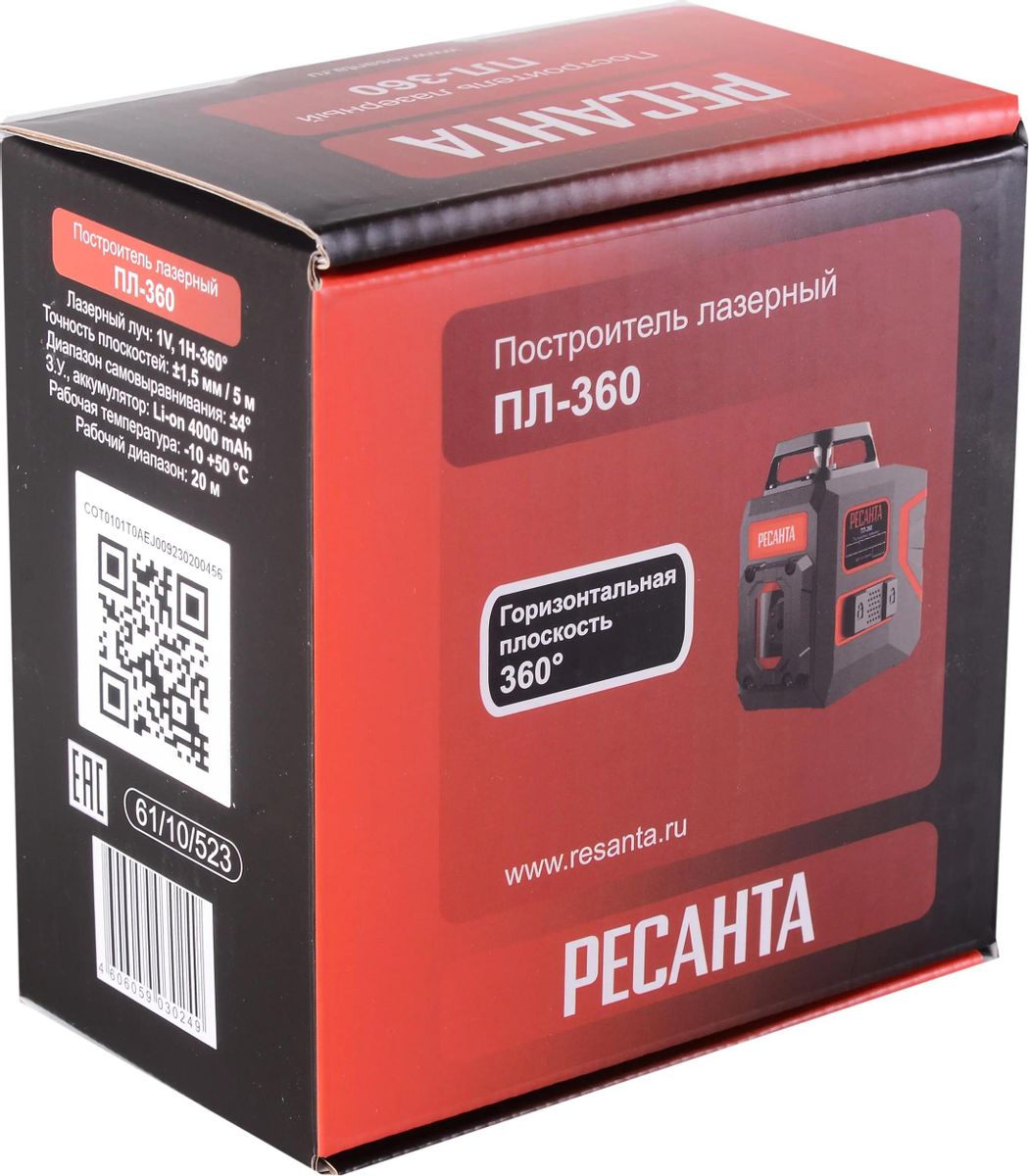 Построитель лазерный Ресанта ПЛ-360 <61/10/523>