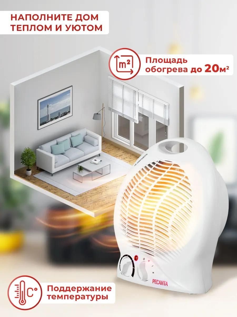Тепловентилятор РЕСАНТА ТВС-2