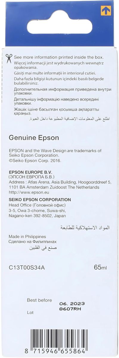 Чернила Epson (C13T00S34A) Magenta для L1110/3100/3101/3110/3150/3151