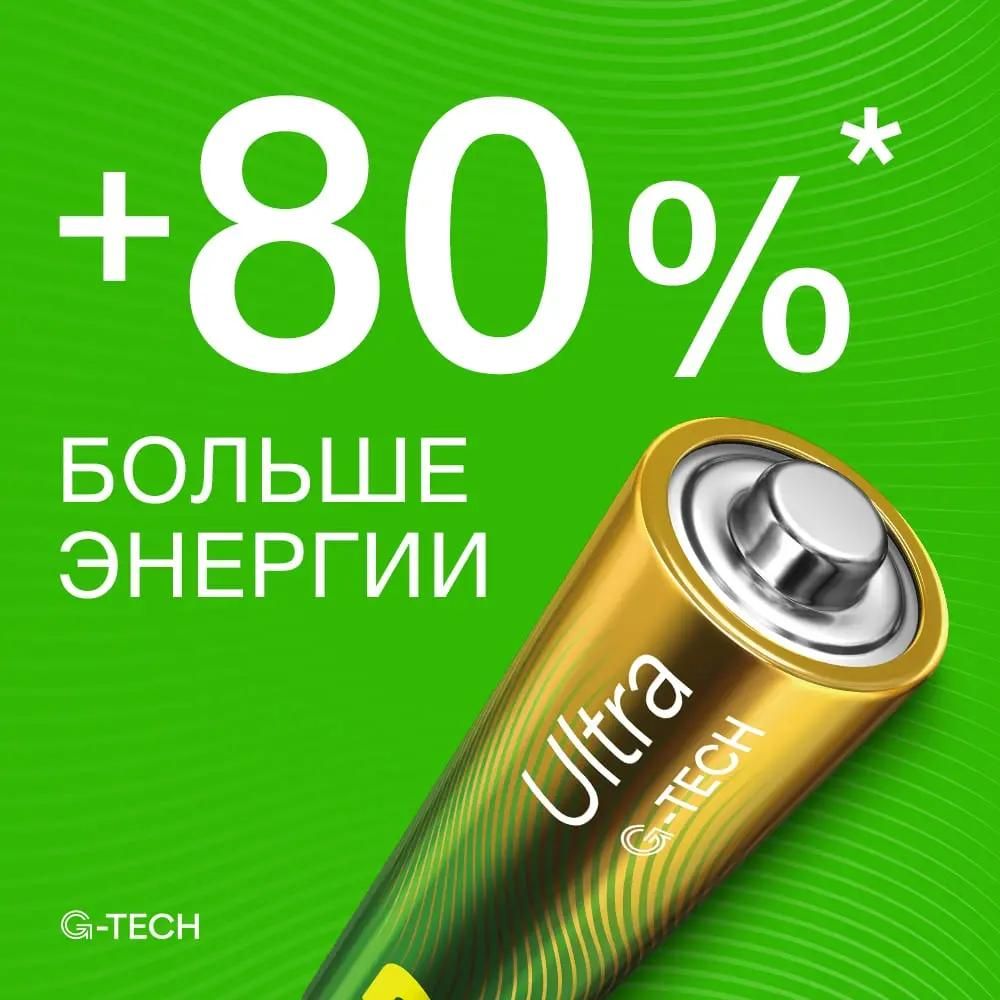 GP Элемент питания LR3 Ultra Alkaline G-TECH 24AUA21-2CRSBC2, 2бл