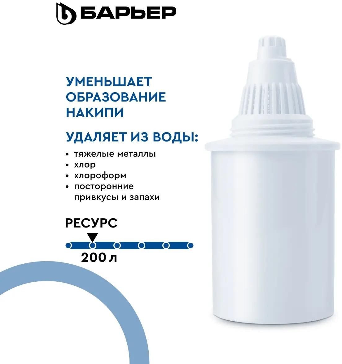 Фильтр-кувшин ЭКСТРА 2,5л малахит, объём очищ.воды