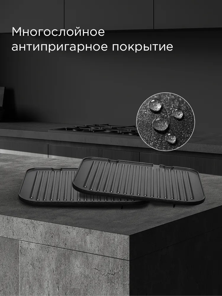 Гриль REDMOND SteakMaster GM303