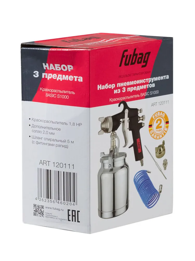 Набор пневмоинструмента Fubag Basic S1000 3 предмета карт,коробка (краскор, с нижним бачком 1 л,спир