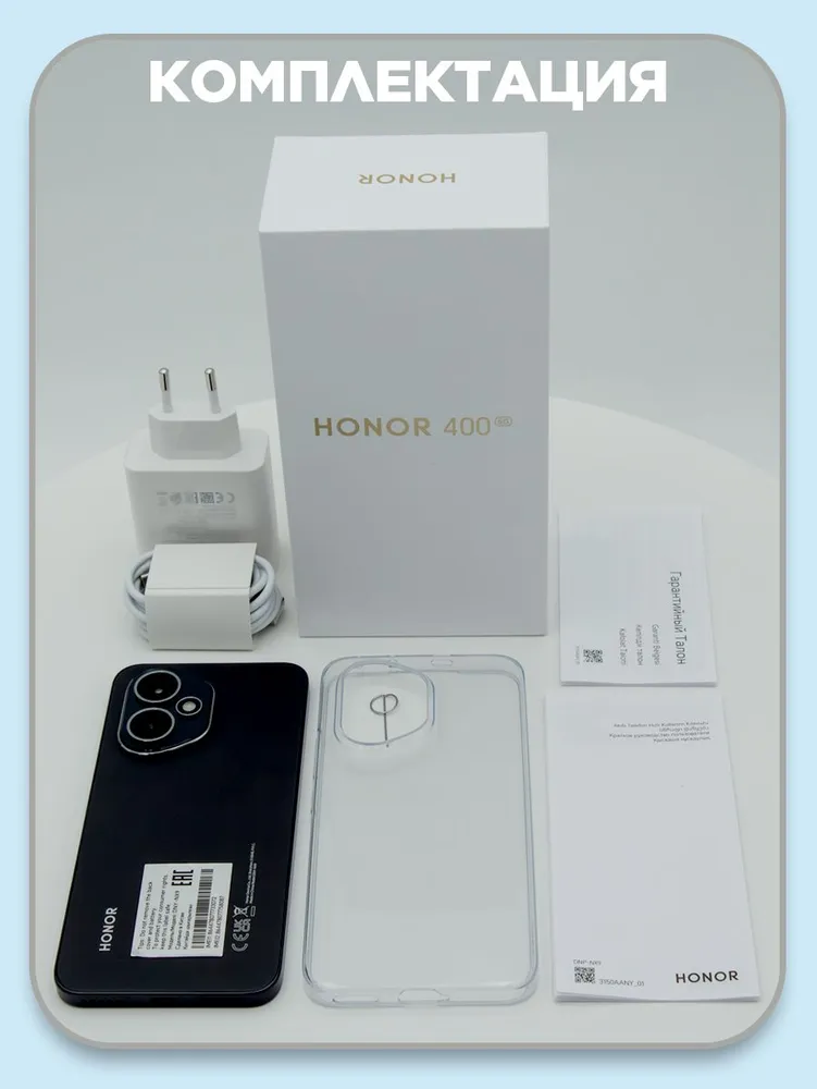 Смартфон Honor 400 12/256 ГБ
