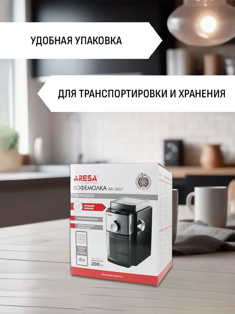 Кофемолка ARESA AR-3607