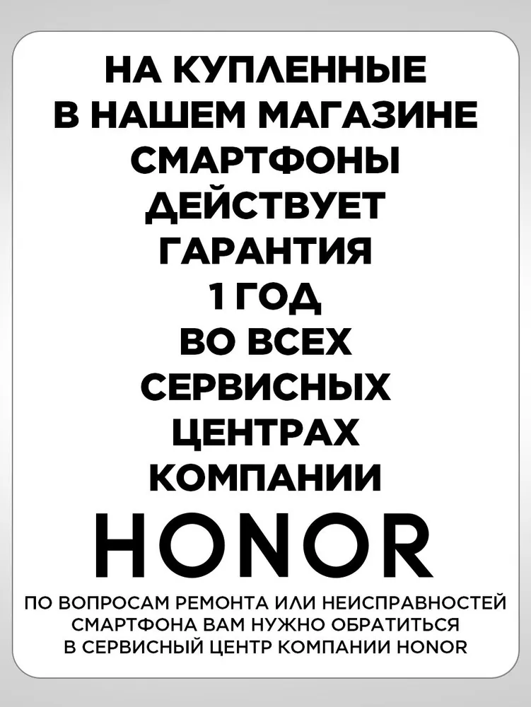 Смартфон Honor 400 12/256 ГБ