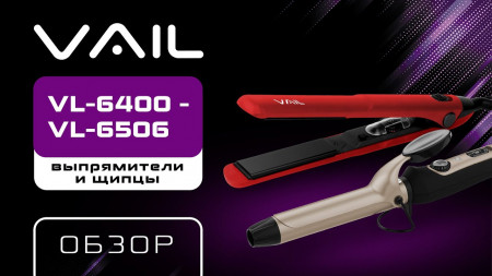 Выпрямитель для волос VAIL VL-6408 размер пластин 25*120 мм