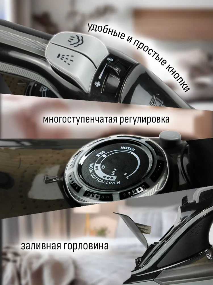 Утюг Aresa AR-3124, 2350 Вт, беспроводной, подошва-керамика, пар 40 г/мин, паровой удар 120 г/мин