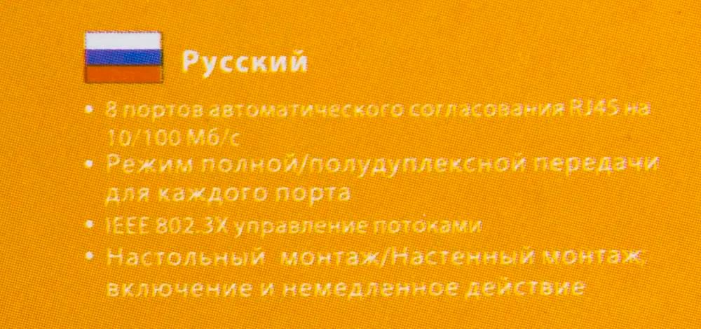 Коммутатор Tenda S108 8х10/100Base-TX