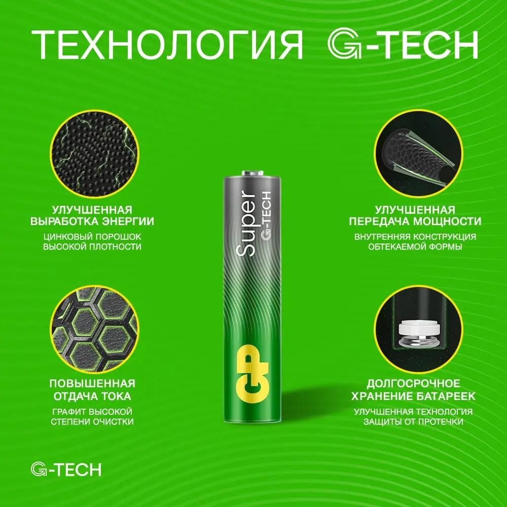 GP Элемент питания LR3 шринк G-TECH GP 24AA21RA-2CRS4