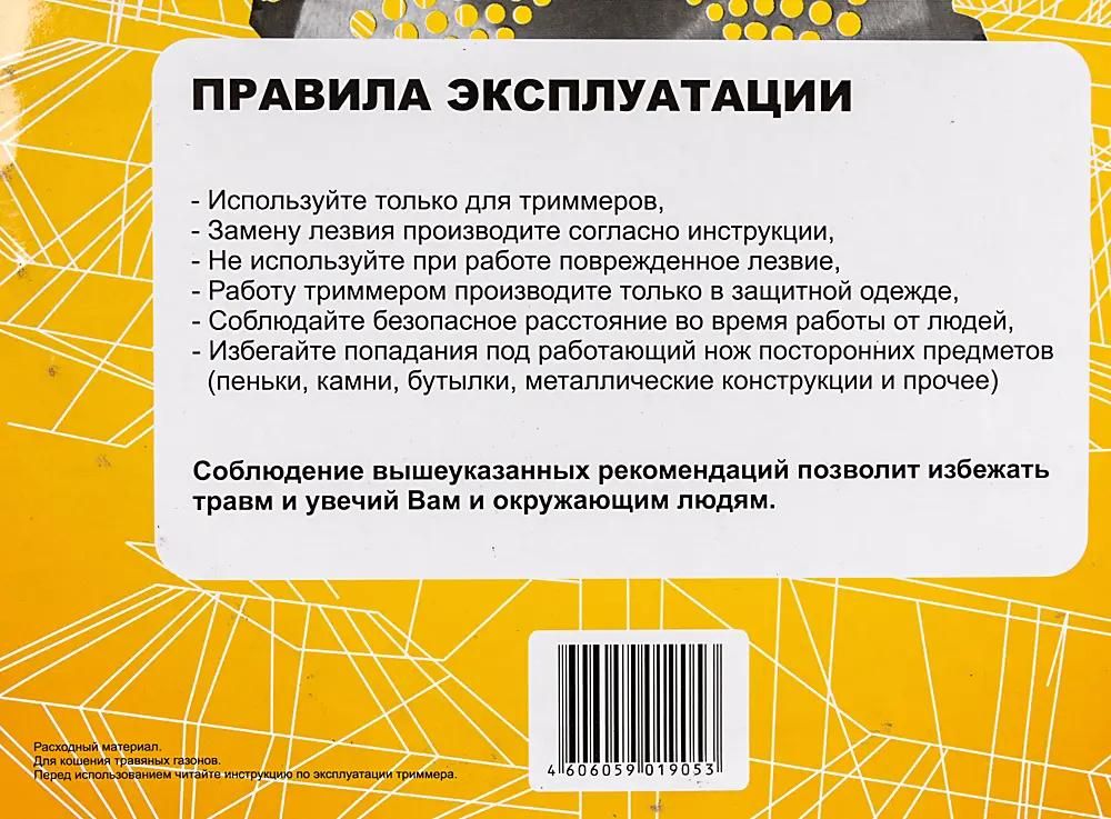 Диск (лезвия) Huter GTD-40TP 71/2/16