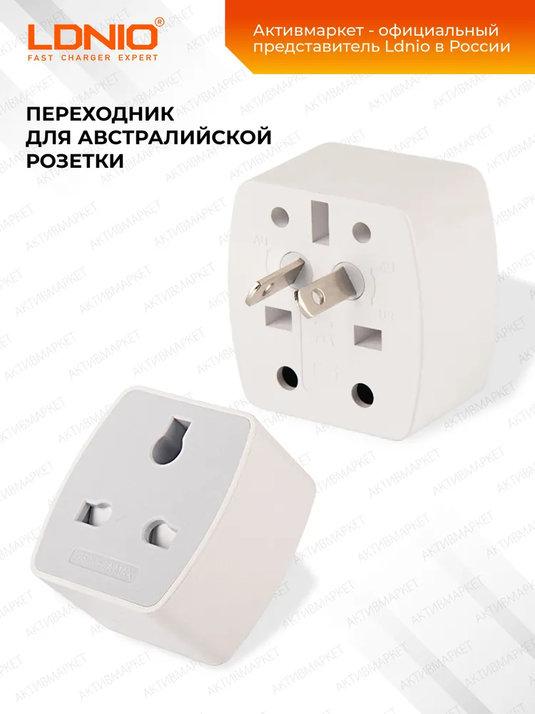 LDNIO Z4/ Адаптер-переходник для розеток: EU_UK_US_AU/ White