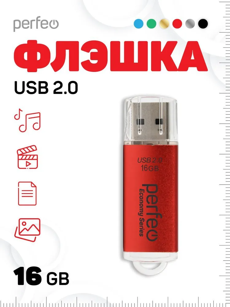 Память USB 2.0  16 GB Perfeo E01, Красный