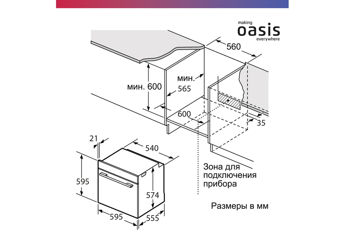 Электрический духовой шкаф Oasis D-MSN