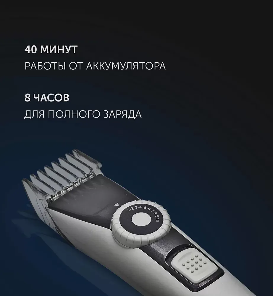 Машинка для стрижки POLARIS PHC 2002RB (белый)