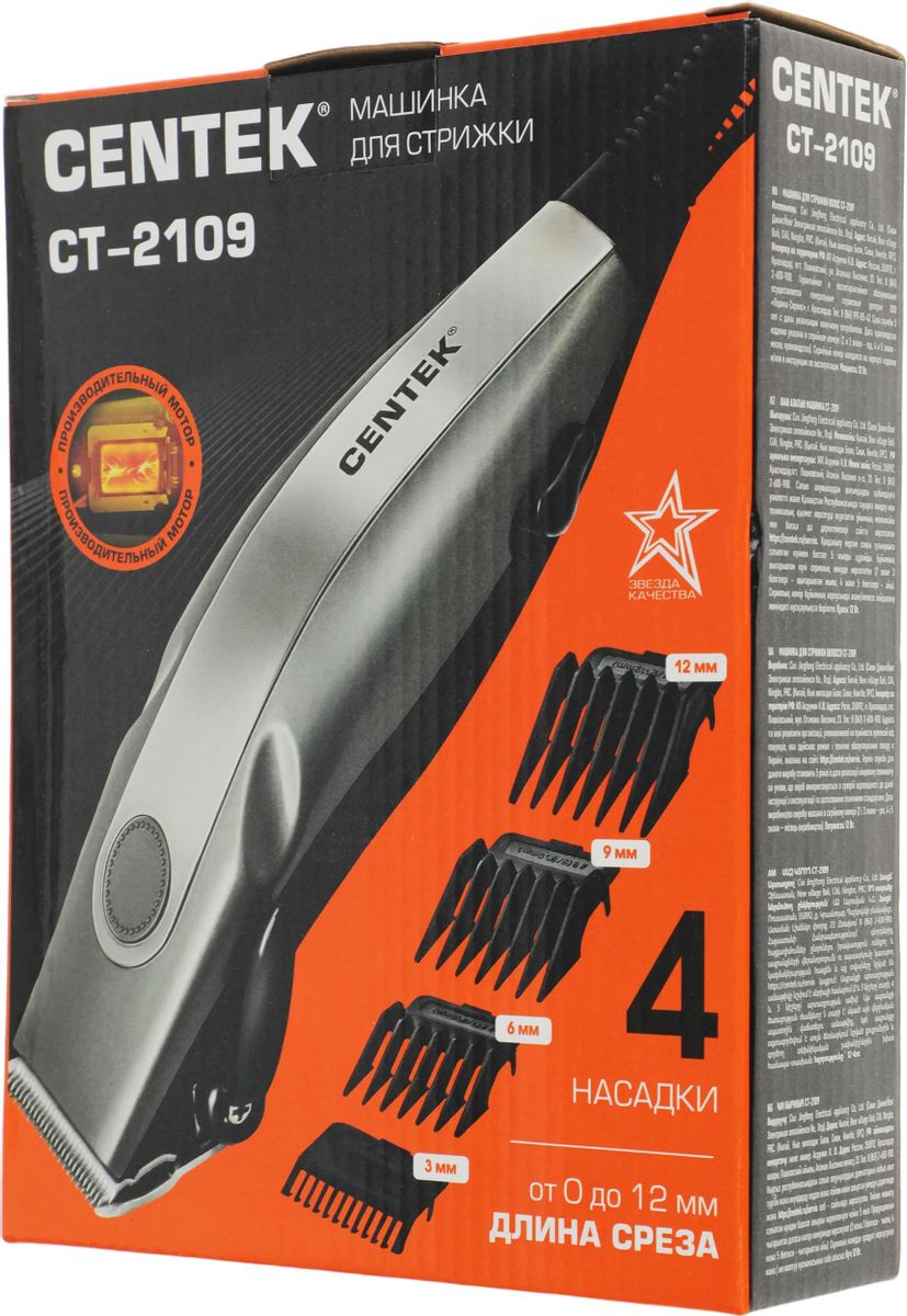 Машинка для стрижки  Centec CT-2109