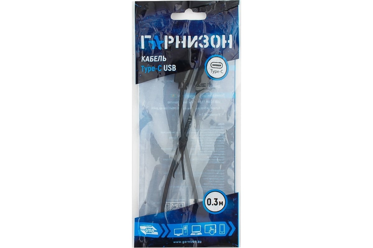 Кабель USB 2.0 AM - (0,3м) 8P черный, пакет Гарнизон GCC-USB2-AMCM-0.3m