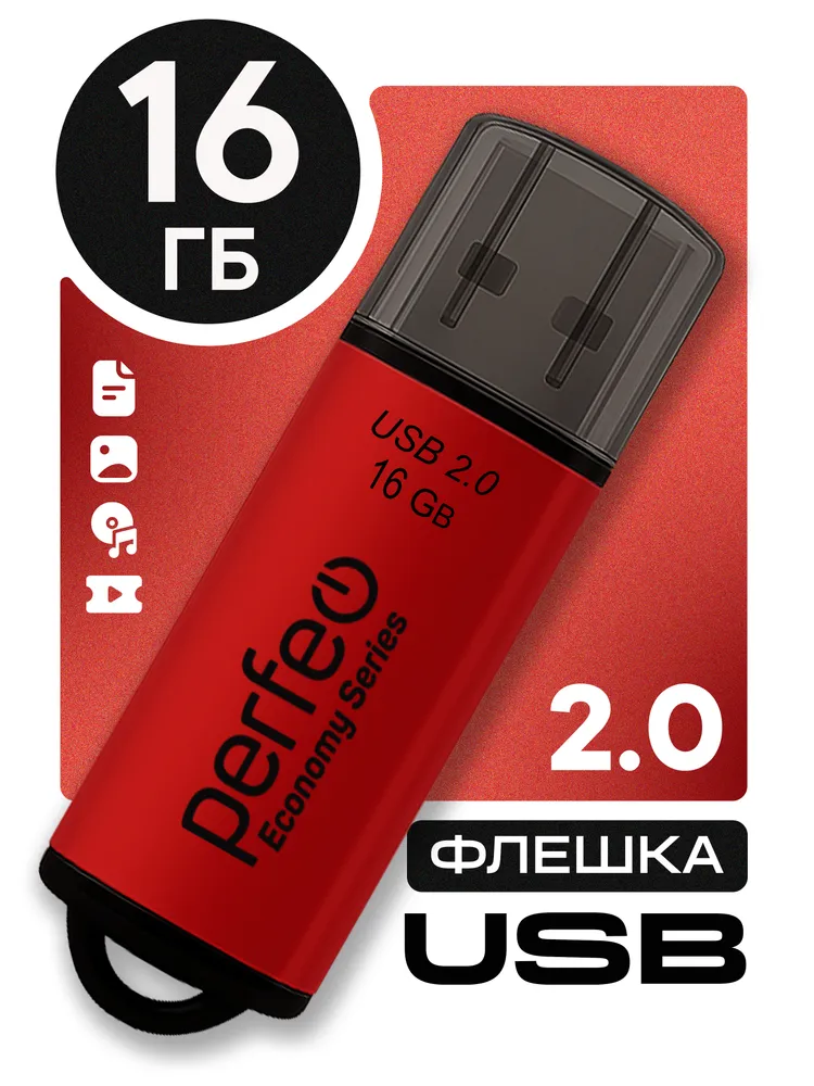 Память USB 2.0  16 GB Perfeo E01, Красный