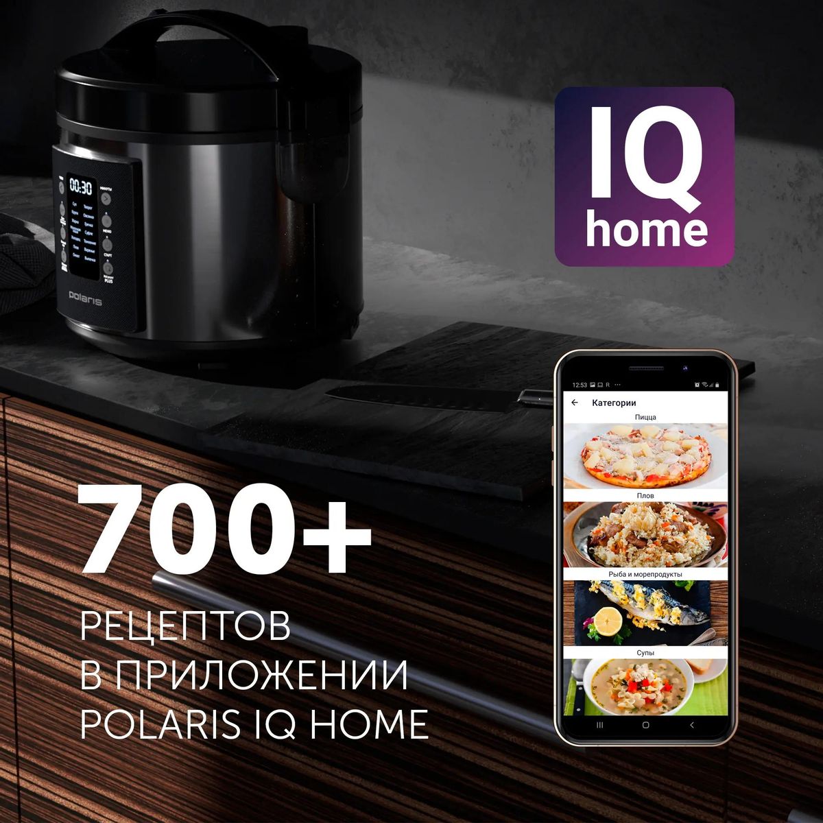 Мультиварка POLARIS PMC 0521 (чёрный)