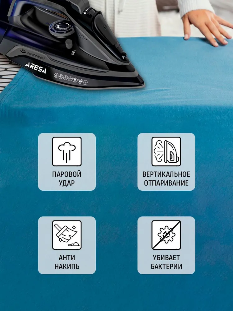 Утюг Aresa AR-3124, 2350 Вт, беспроводной, подошва-керамика, пар 40 г/мин, паровой удар 120 г/мин