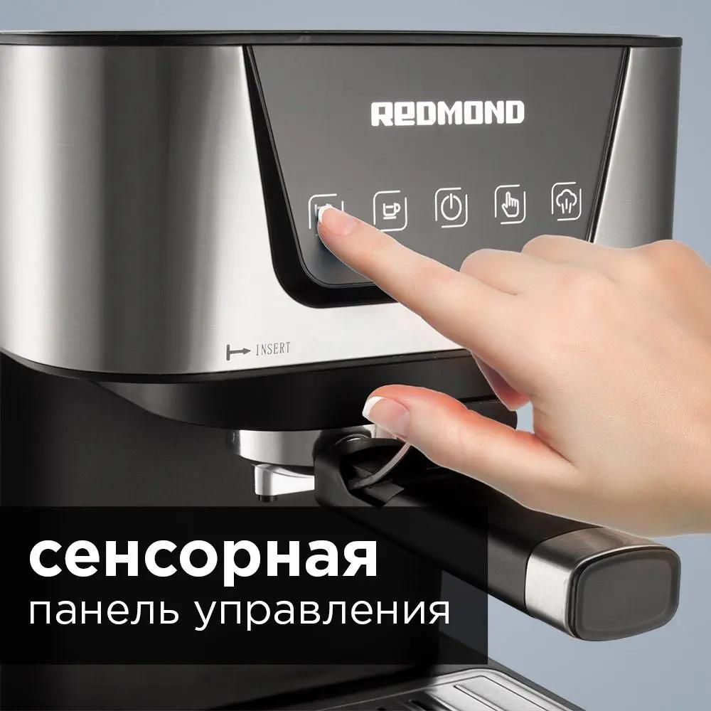 Кофеварка REDMOND RCM-M1513 (сталь)