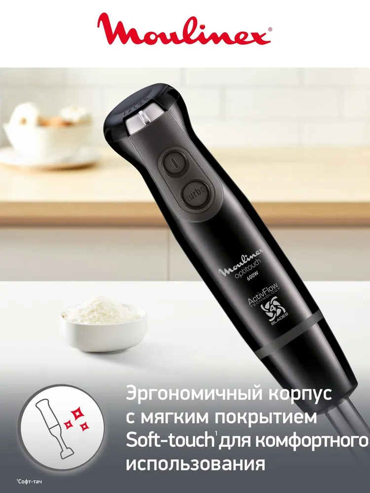 Блендер погружной MOULINEX DD833810