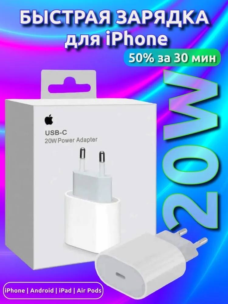 СЗУ Apple Power Adapter 20W USB-C (MU7V2ZM/A) реплика
