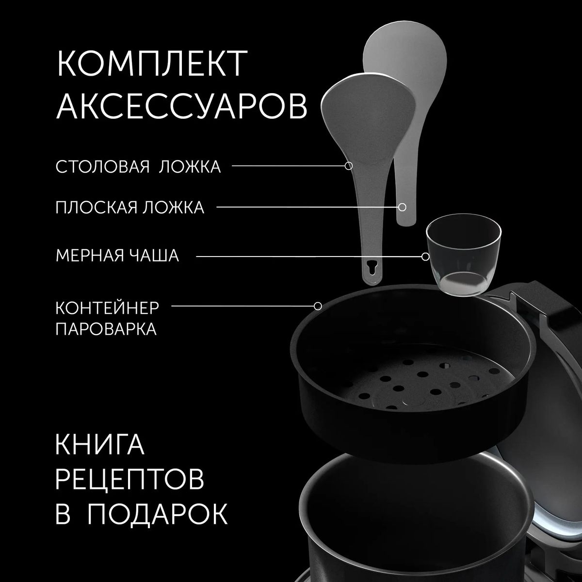 Мультиварка POLARIS PMC 0521 (чёрный)