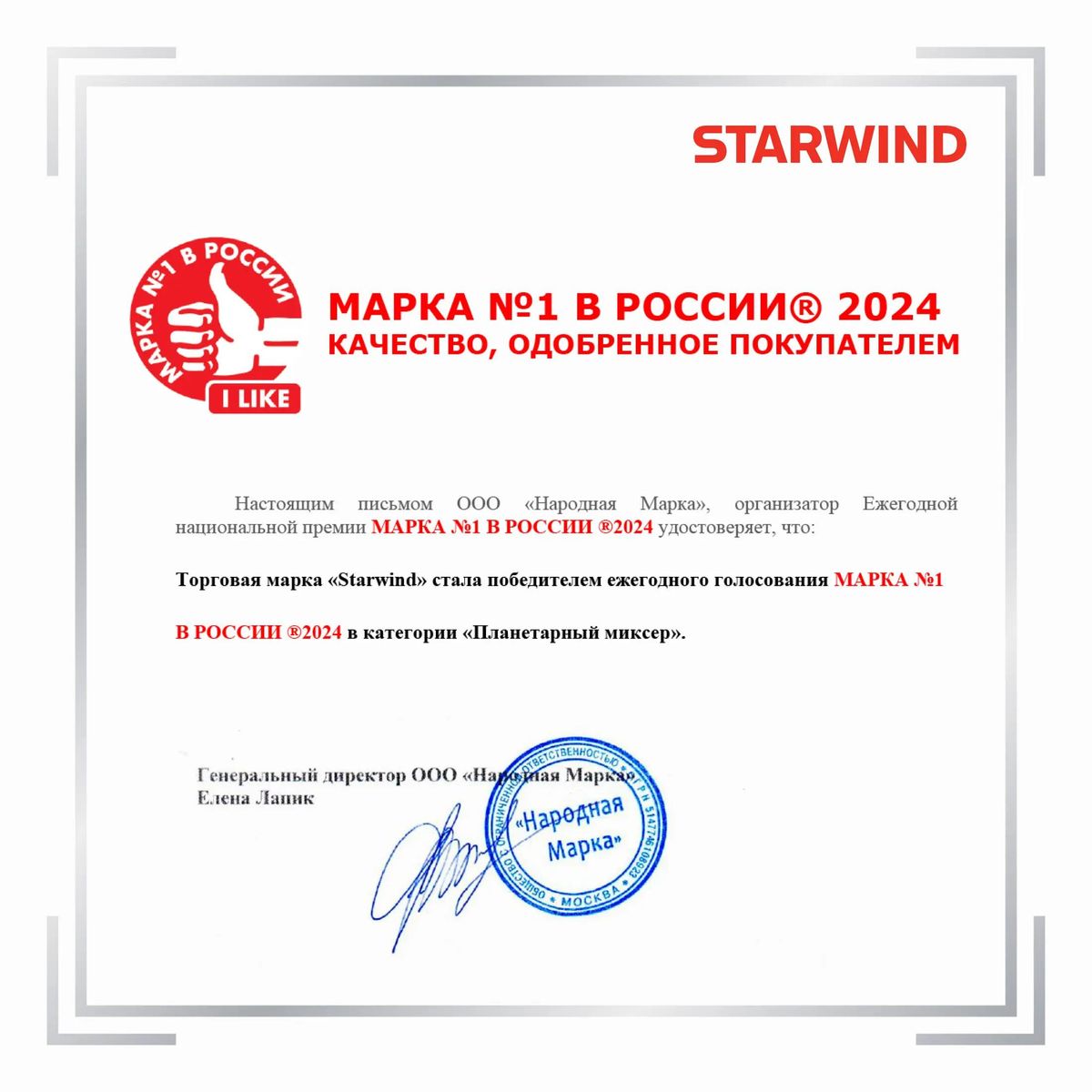 Миксер планетарный Starwind SPM2151, графит
