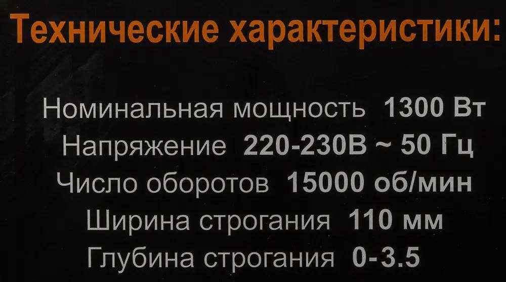 Рубанок электрический со станиной Вихрь Р-110СТ <72/5/4>