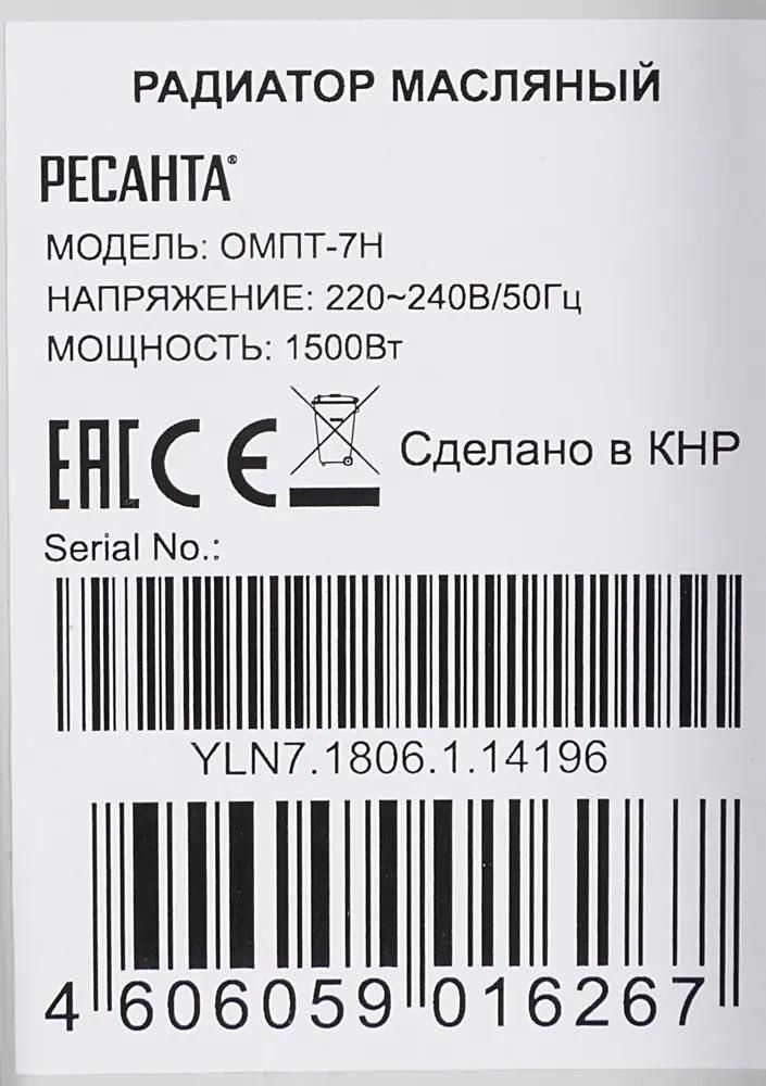 Масляный радиатор РЕСАНТА ОМПТ-7Н 67/3/3