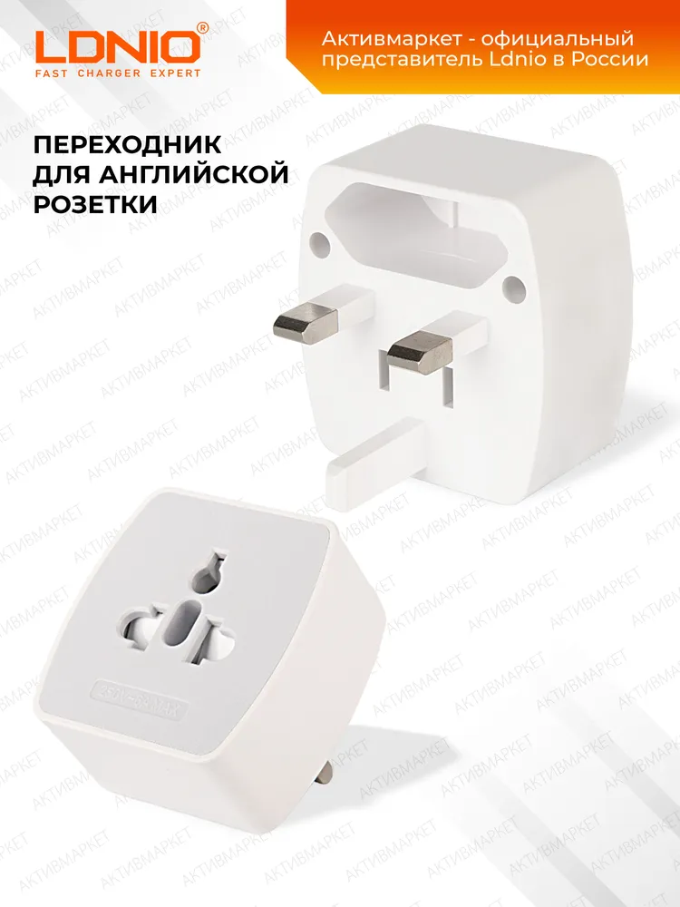 LDNIO Z4/ Адаптер-переходник для розеток: EU_UK_US_AU/ White
