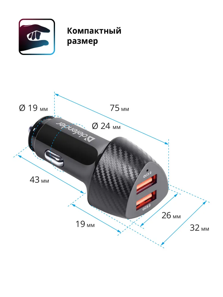 Зарядное устройство автомобильное Defender UCA-81 2xUSB QC3.0, 36W