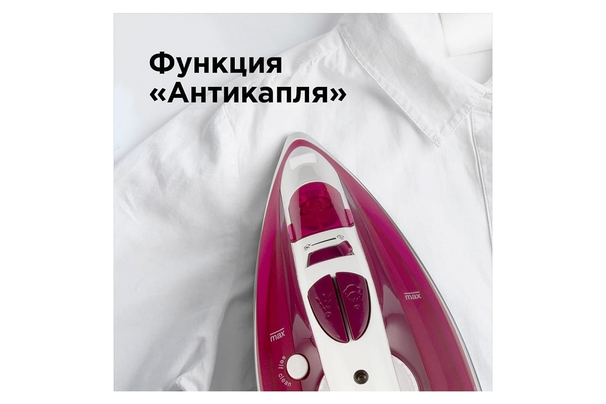 Утюг REDMOND RI-C262, розовый