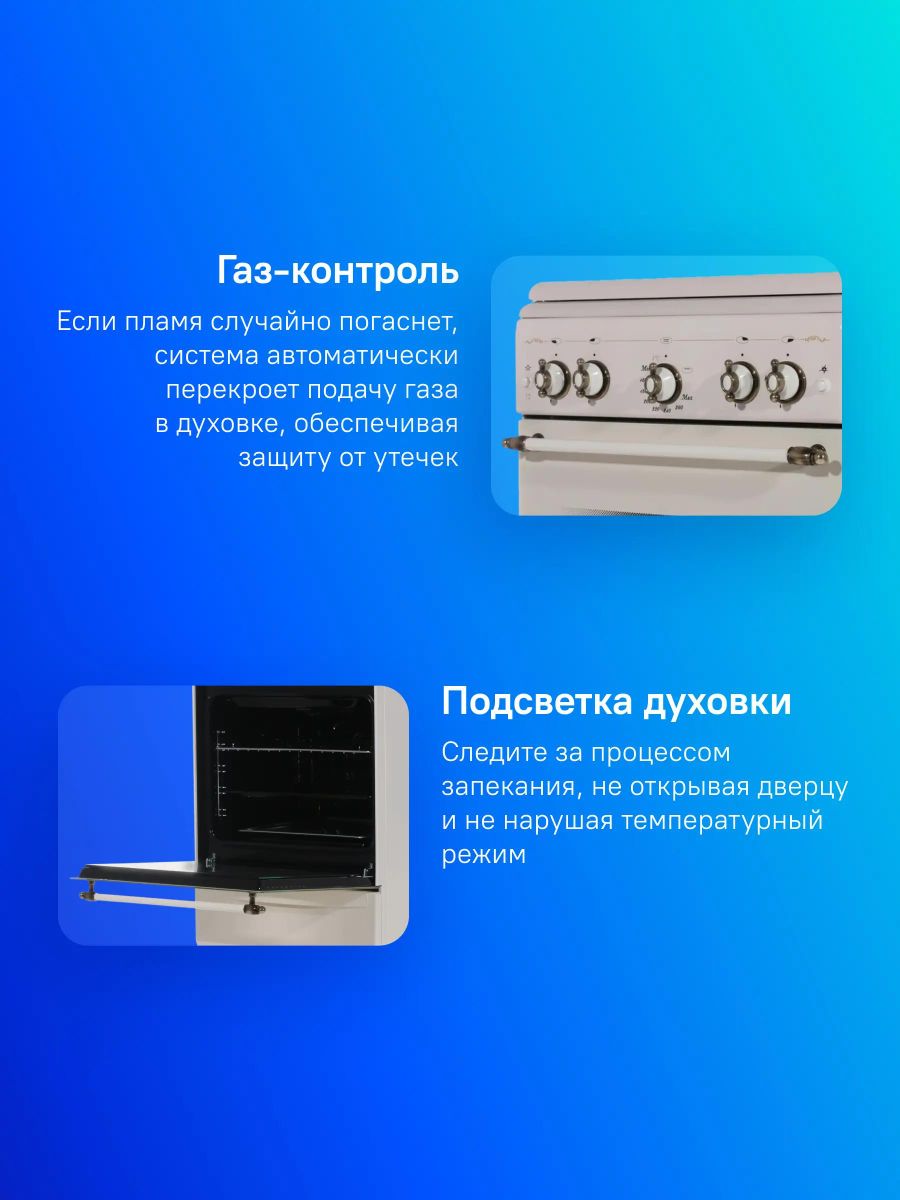 Газовая плита GEFEST 5100-02 0186