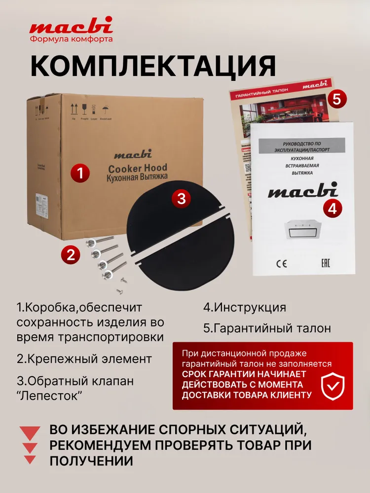 Кухонная вытяжка Macbi Perfa-60G-Baf, белый, 1200м3/ч; управление жестами