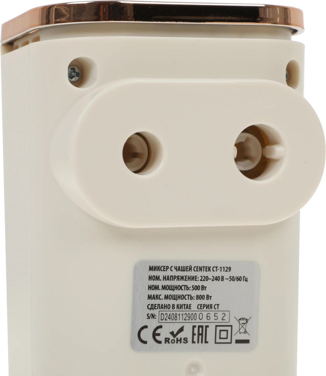 Миксер с чашей Centek CT-1129 (бежевый/золотой хром) 800Вт, 6 скоростей + турбо, 2 чаши 3.5/3,6л