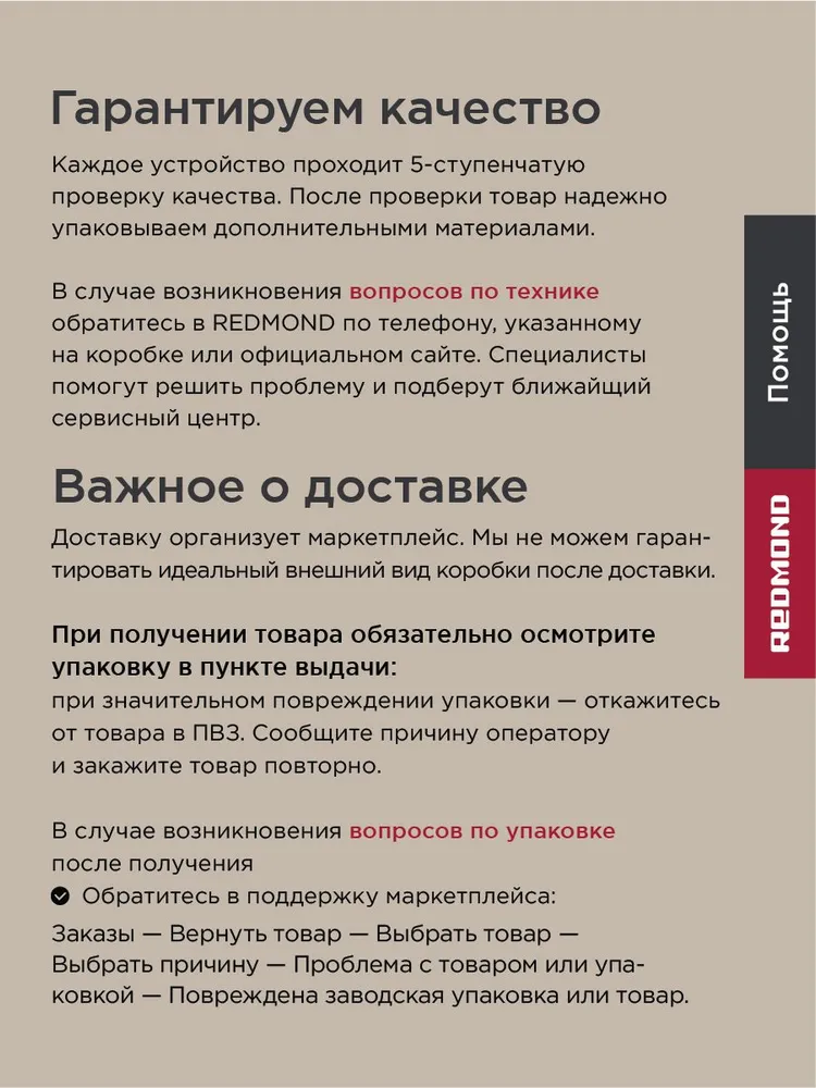 Панель для мультипекаря redmond RAMB-01 (сэндвич)