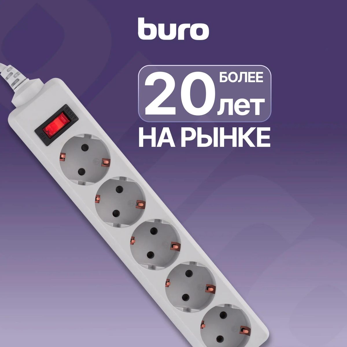 Сетевой фильтр Buro 500SL-3-G 3м (5 розеток) серый (пакет ПЭ) 