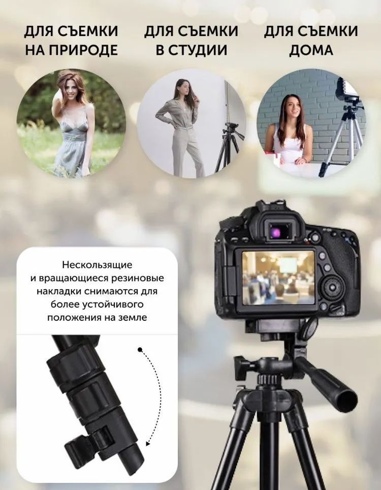 Штатиф TRIPOD 3120