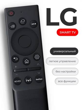 ПДУ смарт ТВ LG