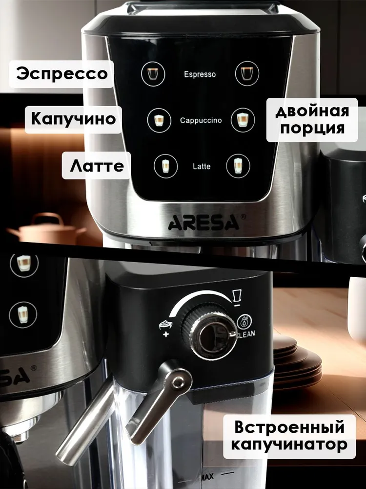 Кофеварка Aresa AR-1613