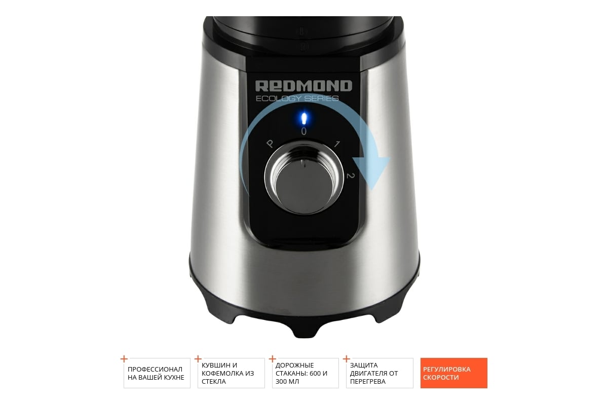 Блендер REDMOND RSB-M3401, серый/металл