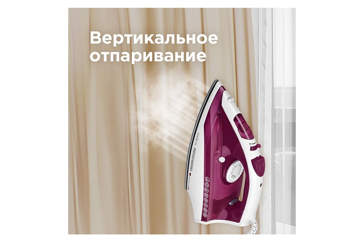 Утюг REDMOND RI-C262, розовый