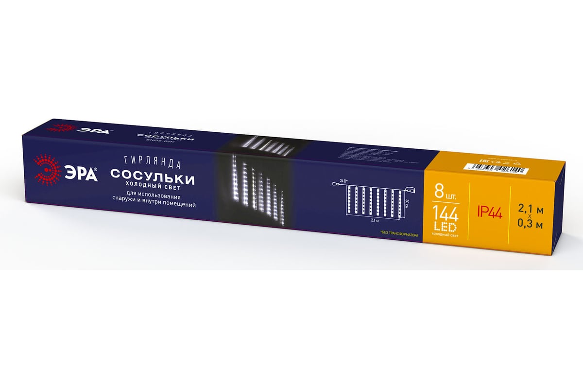 ENOS-02H ЭРА Гирлянда LED Сосульки 2,1м холодный свет, 24V, IP44