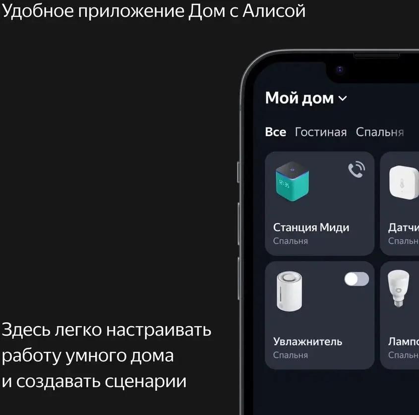 Умная колонка Яндекс.Станция Миди <YNDX-00054GRY>, с часами, серый