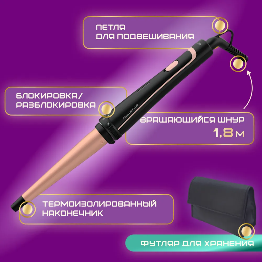 Мультистайлер ROWENTA CF4231F0 (чёрный/медный)